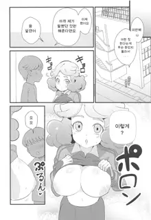 Amaama Norika no Mufufu na Hon, 한국어