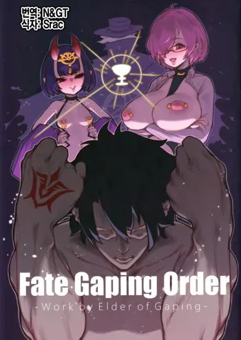 Fate Gaping Order - Work by Elder of Gaping, 한국어