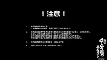 俺はチーム4継の共有バトン 切磋琢磨編, 日本語