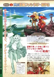 DRAG-ON DRAGOON2 设定资料集 -Memory of Blood, 日本語