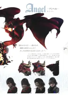 DRAG-ON DRAGOON2 设定资料集 -Memory of Blood, 日本語