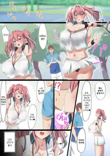 Bakunyuu Gal no Ore no Kanojo ga TenniCir no Yarichin Otoko ni Netorareta Hanashi | 폭유갸루인 나의 여친이 테니스의 양아치 놈한테 네토라레당한 이야기, 한국어