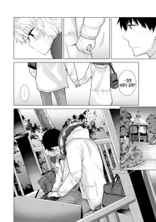 Noraneko Shoujo to no Kurashikata Ch. 21 | 들고양이 소녀와 생활하는법 21화, 한국어