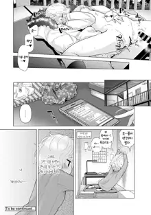 Noraneko Shoujo to no Kurashikata Ch. 21 | 들고양이 소녀와 생활하는법 21화, 한국어