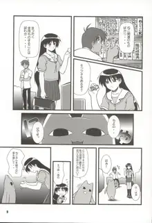 にゃんギラス大王, 日本語