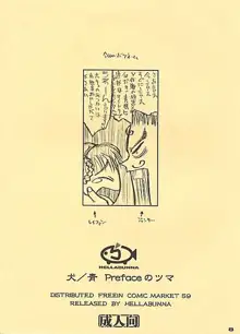 無料配布なんでこの辺で勘弁して下さい2つで充分すよ2つで, 日本語