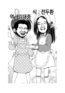 Happy Angel 2 ~Rapis mo Sansen~, 한국어