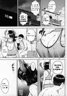 Oku-san no Oppai ga Dekasugiru no ga Warui! 2 | 사모님 가슴이 너무 큰게 나쁜 거야 2, 한국어