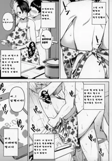 Oku-san no Oppai ga Dekasugiru no ga Warui! 2 | 사모님 가슴이 너무 큰게 나쁜 거야 2, 한국어