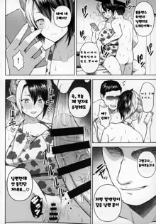 Oku-san no Oppai ga Dekasugiru no ga Warui! 2 | 사모님 가슴이 너무 큰게 나쁜 거야 2, 한국어