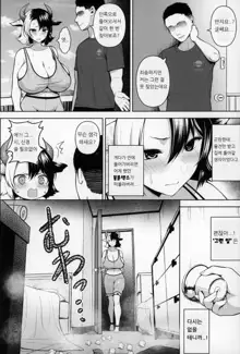 Oku-san no Oppai ga Dekasugiru no ga Warui! 2 | 사모님 가슴이 너무 큰게 나쁜 거야 2, 한국어