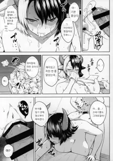 Oku-san no Oppai ga Dekasugiru no ga Warui! 2 | 사모님 가슴이 너무 큰게 나쁜 거야 2, 한국어