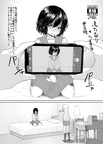 ふたなり×男の娘のエロい本β, 日本語