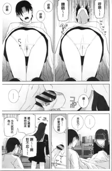 Hinnyuu Imouto o Kyonyuu ni Shite Yome ni Shite Mita | 貧乳義妹變巨乳之後就嫁給我當老婆, 中文