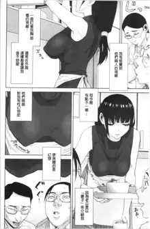 Hinnyuu Imouto o Kyonyuu ni Shite Yome ni Shite Mita | 貧乳義妹變巨乳之後就嫁給我當老婆, 中文