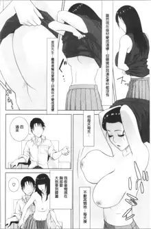 Hinnyuu Imouto o Kyonyuu ni Shite Yome ni Shite Mita | 貧乳義妹變巨乳之後就嫁給我當老婆, 中文