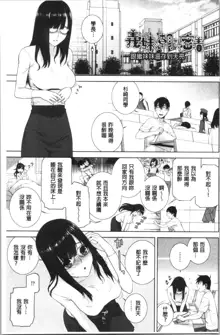 Hinnyuu Imouto o Kyonyuu ni Shite Yome ni Shite Mita | 貧乳義妹變巨乳之後就嫁給我當老婆, 中文