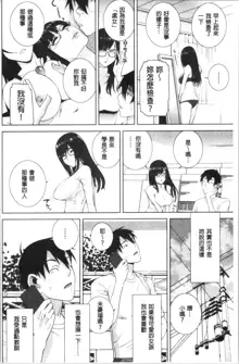 Hinnyuu Imouto o Kyonyuu ni Shite Yome ni Shite Mita | 貧乳義妹變巨乳之後就嫁給我當老婆, 中文