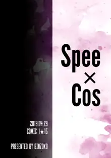 Spee x Cos ~Spee to Cosplay H Suru Hon~, English