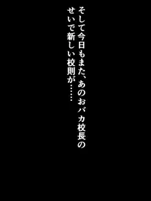 どんなエッチな内容でも校則なら絶対逆らえない古手川さん～ハレンチ部活動編～, 日本語