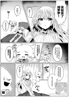 Kirara Kirara NTR Mahou Shoujo wa Kawatteiku... THE COMIC Ch. 2, 中文