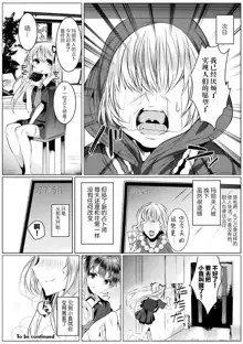 Kirara Kirara NTR Mahou Shoujo wa Kawatteiku... THE COMIC Ch. 2, 中文