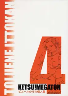 KETSU! MEGATON FOUR, 日本語