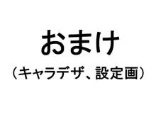 異世界に行く方法を試してみた。, 日本語