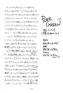 Pure Green, 日本語