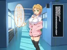 ヴァーチャル世界からコンニチハ!～僕のVRスティックで女の子にやりたい放題!?～, 日本語