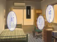 ヴァーチャル世界からコンニチハ!～僕のVRスティックで女の子にやりたい放題!?～, 日本語