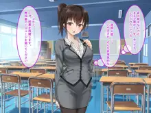 ヴァーチャル世界からコンニチハ!～僕のVRスティックで女の子にやりたい放題!?～, 日本語