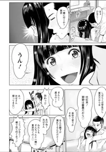 普通の女が発情する時, 日本語