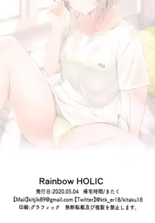 Rainbow HOLIC, 中文