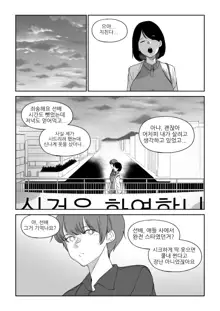 마야고 교화는 백합, 한국어