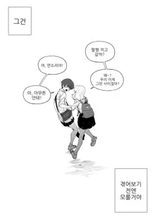 마야고 교화는 백합, 한국어