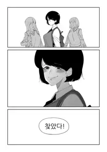 마야고 교화는 백합, 한국어