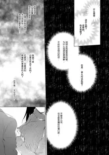 Ero Doujin Sakka no Boku no Kanojo wa Uwaki nante Shinai. 5 - She will never let me down., 中文