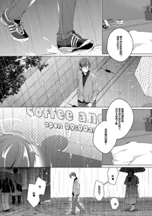 Ero Doujin Sakka no Boku no Kanojo wa Uwaki nante Shinai. 5 - She will never let me down., 中文