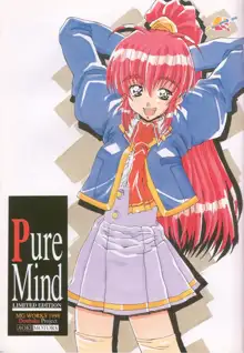 Pure Mind LIMITED EDITIO, 日本語