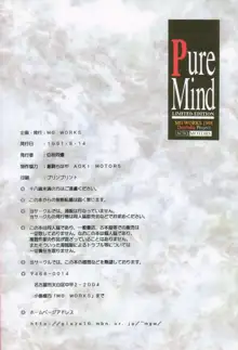 Pure Mind LIMITED EDITIO, 日本語