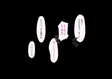 地元のナンパ軍団に堕とされた俺の妻 〜赤ちゃんの目の前で〜, 日本語