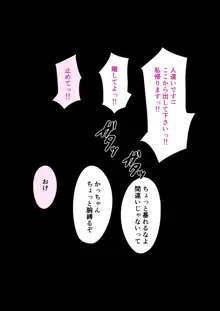 地元のナンパ軍団に堕とされた俺の妻 〜赤ちゃんの目の前で〜, 日本語