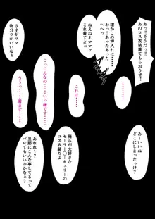 地元のナンパ軍団に堕とされた俺の妻 〜赤ちゃんの目の前で〜, 日本語