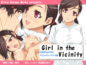 Girl in the Vicinity, 日本語