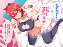 イジメッ娘を催眠アプリでオナホ化, 日本語