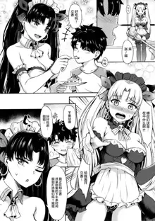 Megami Maid no Gohoushi, 中文