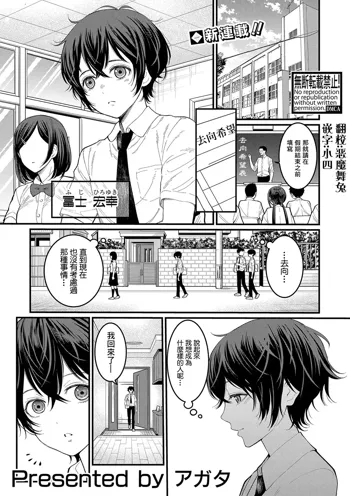 Boku no Otona Shokugyo-taiken Ch. 1, 中文