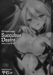 Succubus Install, 中文