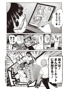 イけ！清純学園エロ漫画部 第4-5話, 日本語